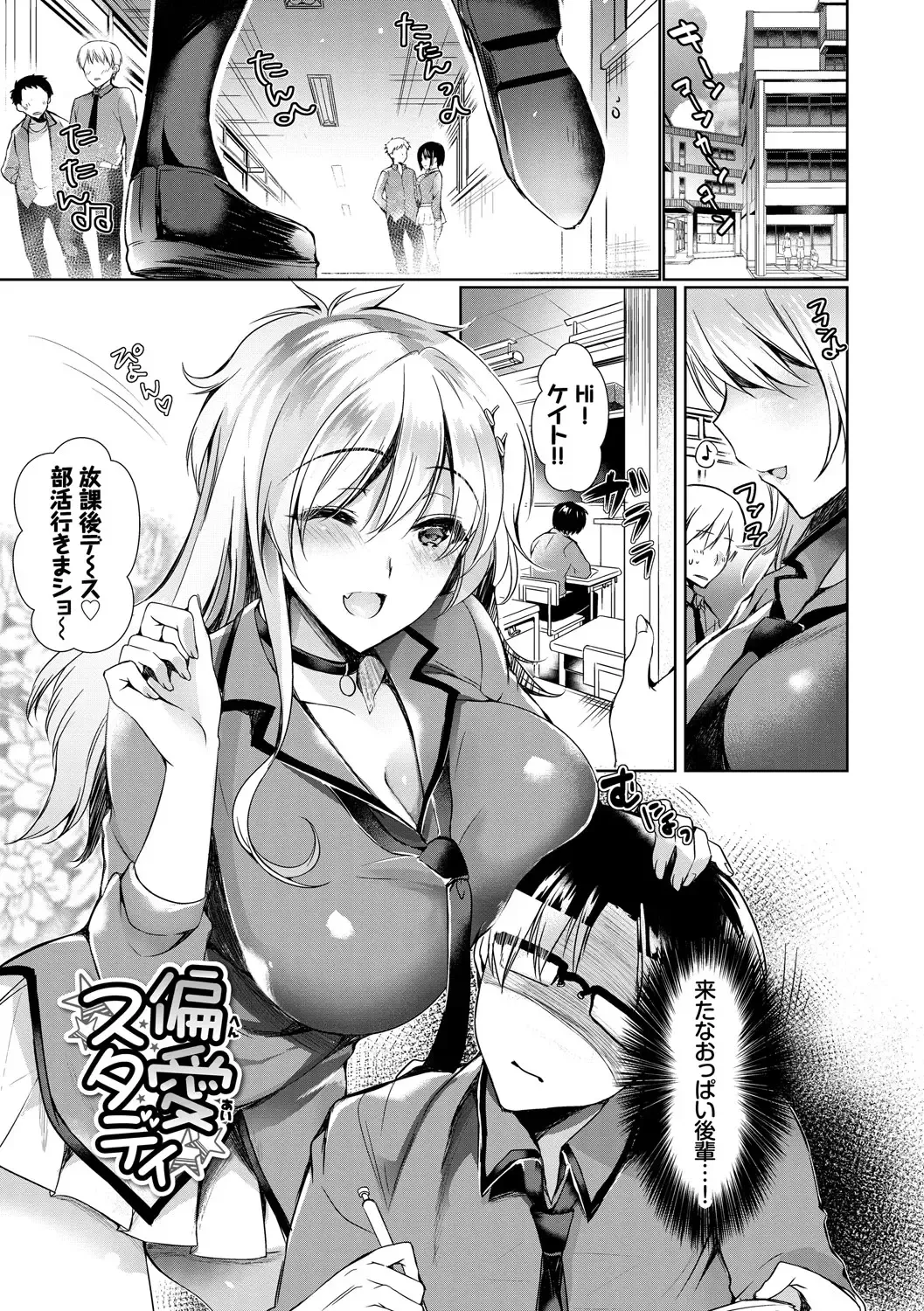 [Ouji Hiyoko] Renbo Diary - Diary of falling in love Fhentai - Page 5