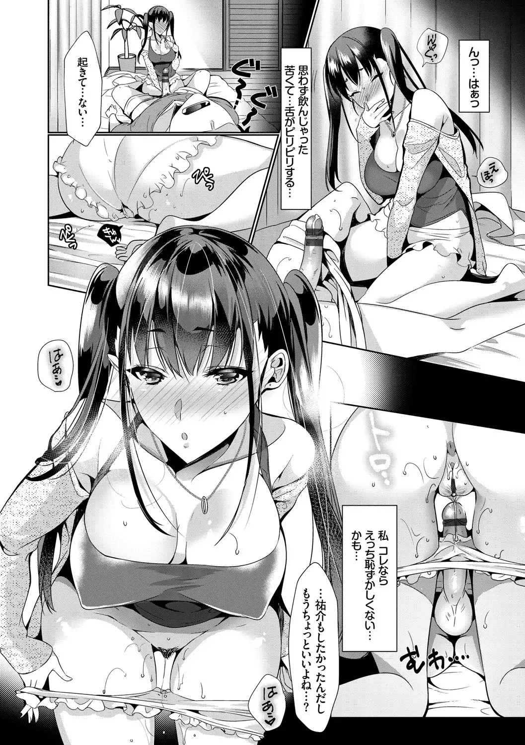 [Ouji Hiyoko] Renbo Diary - Diary of falling in love Fhentai - Page 58