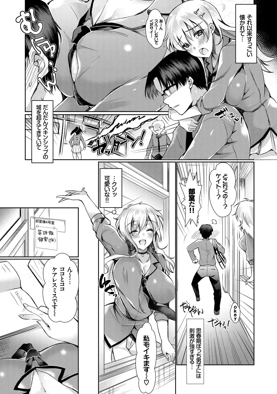 [Ouji Hiyoko] Renbo Diary - Diary of falling in love Fhentai - Page 7