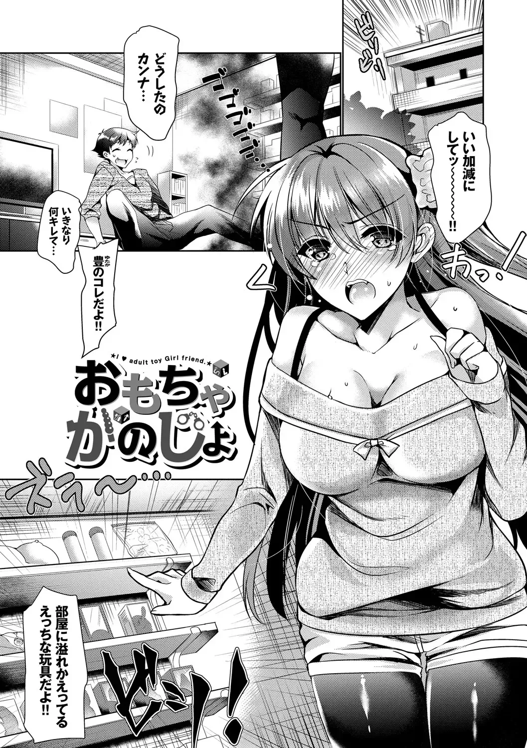 [Ouji Hiyoko] Renbo Diary - Diary of falling in love Fhentai - Page 87