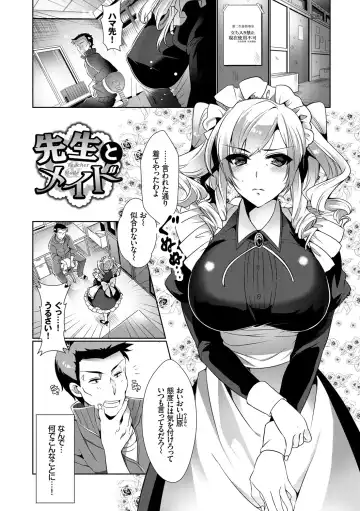 [Ouji Hiyoko] Renbo Diary - Diary of falling in love Fhentai - Page 111