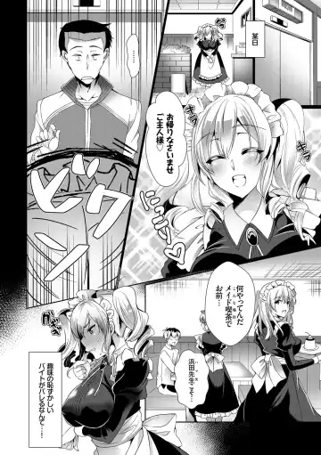 [Ouji Hiyoko] Renbo Diary - Diary of falling in love Fhentai - Page 112