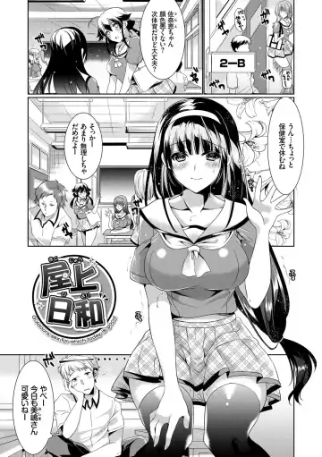 [Ouji Hiyoko] Renbo Diary - Diary of falling in love Fhentai - Page 135