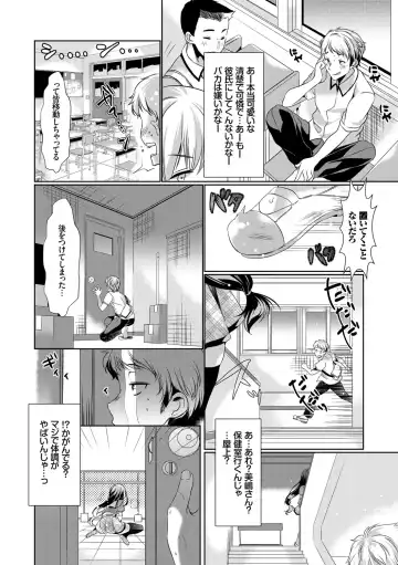 [Ouji Hiyoko] Renbo Diary - Diary of falling in love Fhentai - Page 136