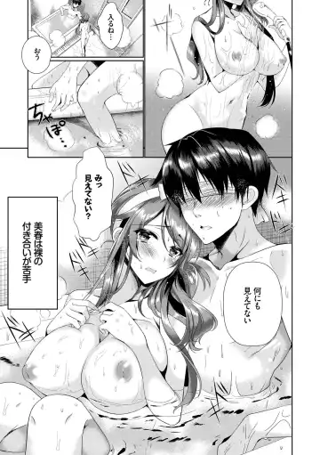 [Ouji Hiyoko] Renbo Diary - Diary of falling in love Fhentai - Page 161