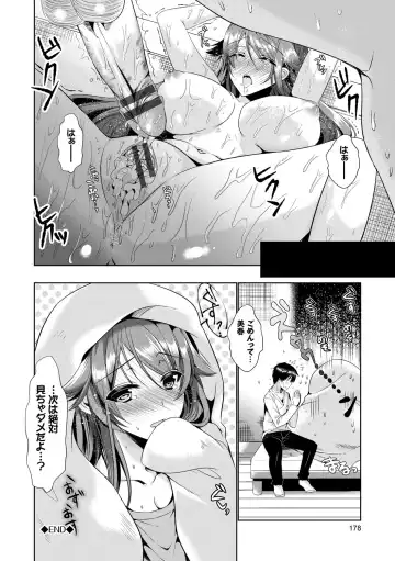 [Ouji Hiyoko] Renbo Diary - Diary of falling in love Fhentai - Page 178
