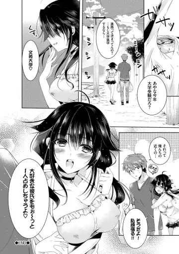 [Ouji Hiyoko] Renbo Diary - Diary of falling in love Fhentai - Page 194