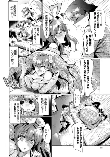 [Ouji Hiyoko] Renbo Diary - Diary of falling in love Fhentai - Page 88