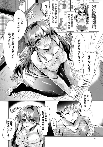 [Ouji Hiyoko] Renbo Diary - Diary of falling in love Fhentai - Page 90