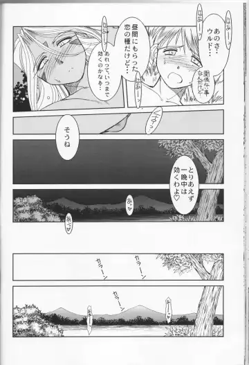 [Chiba Shuusaku] Midgard <feoh> Fhentai - Page 27