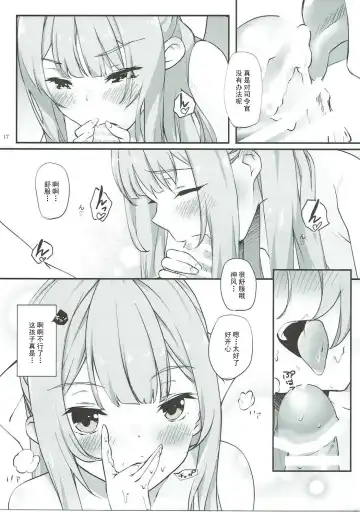 [Onamaru] Kamikaze to Pakkopako 2 Fhentai - Page 14