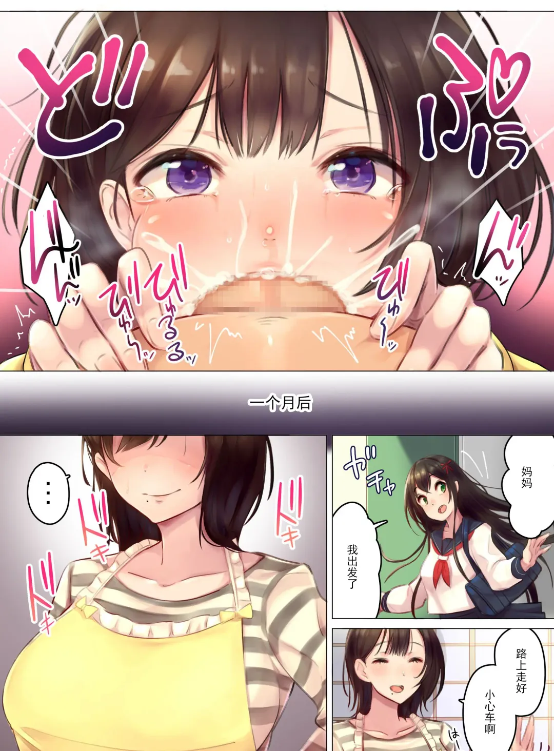 [Mappa Ninatta] Tainou Yachin wa Karada Barai de ~Kichiku Ooya ni Netorareru Bijin Oyako~ | 欠的房租用身体来还 Fhentai - Page 8