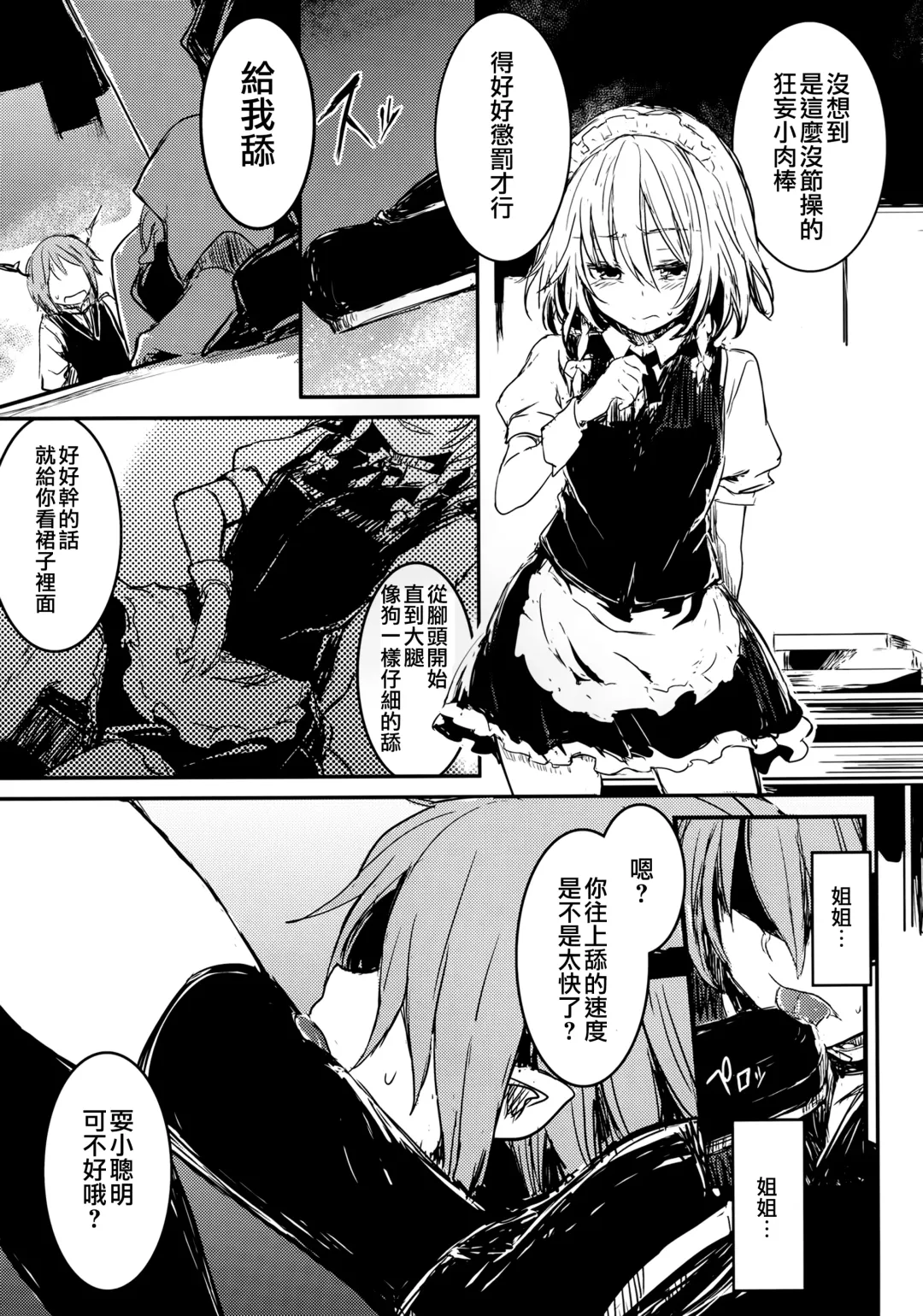 [Lefthand] Fushigi na Maid to Library Fhentai - Page 11