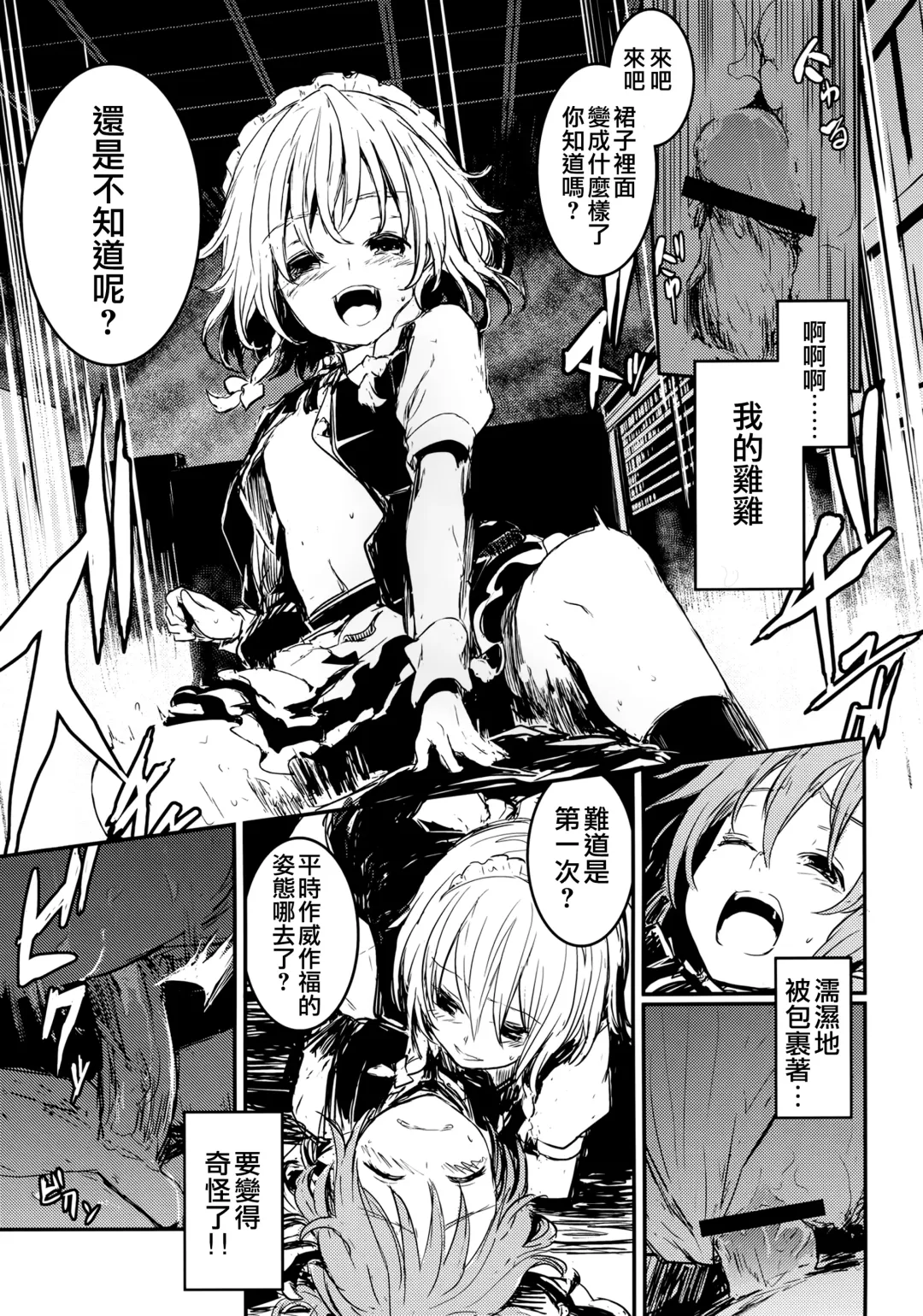 [Lefthand] Fushigi na Maid to Library Fhentai - Page 13