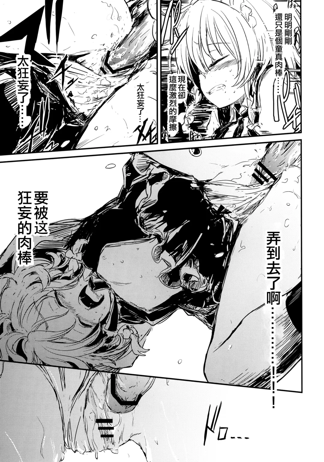 [Lefthand] Fushigi na Maid to Library Fhentai - Page 17