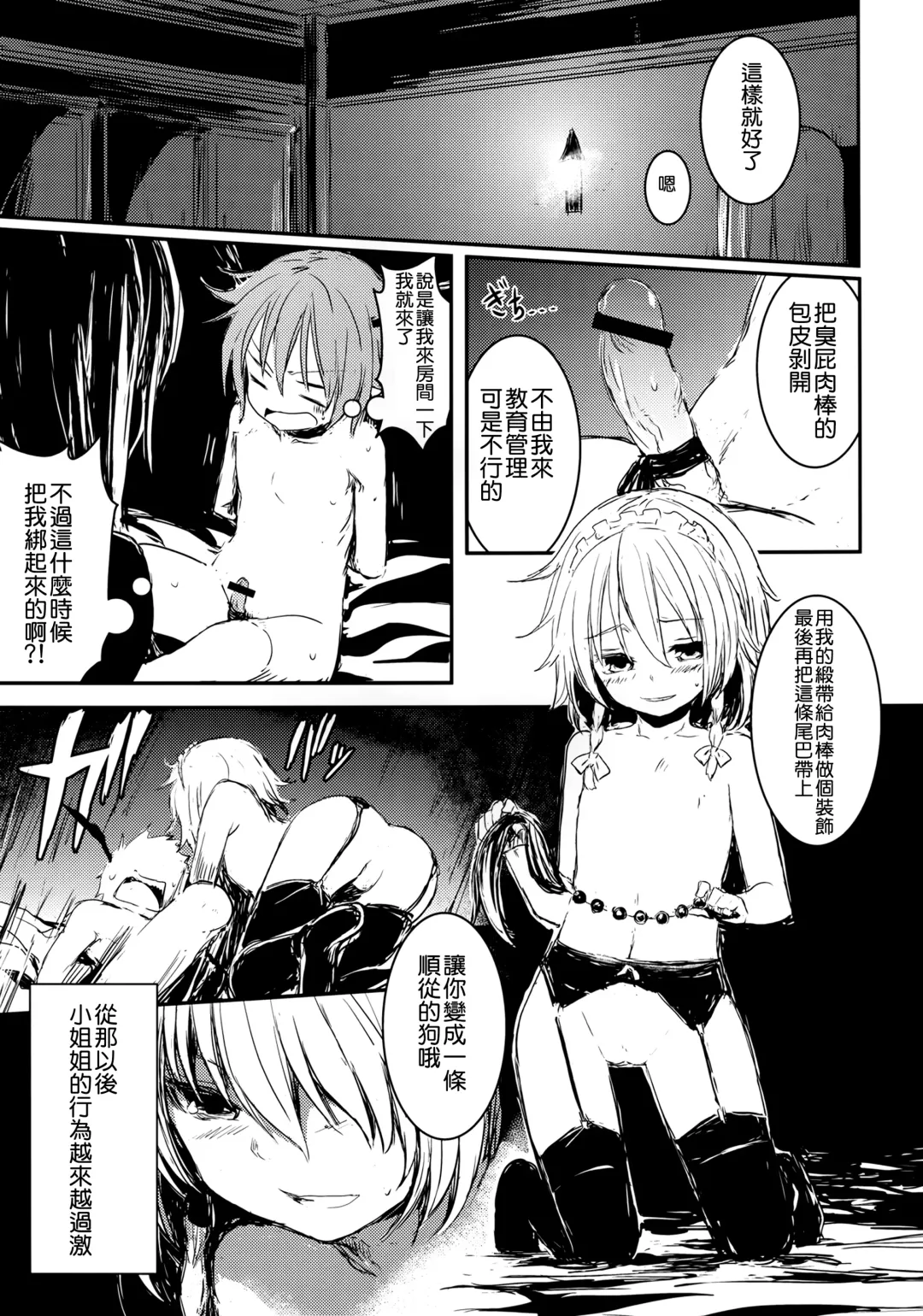[Lefthand] Fushigi na Maid to Library Fhentai - Page 19