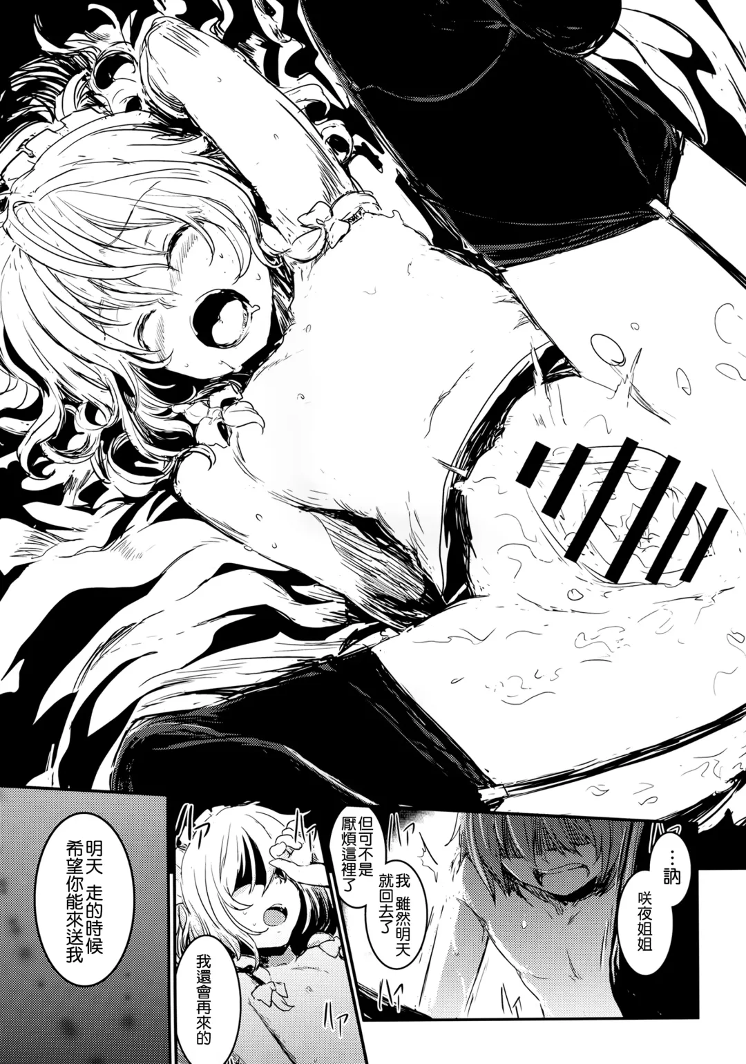 [Lefthand] Fushigi na Maid to Library Fhentai - Page 23