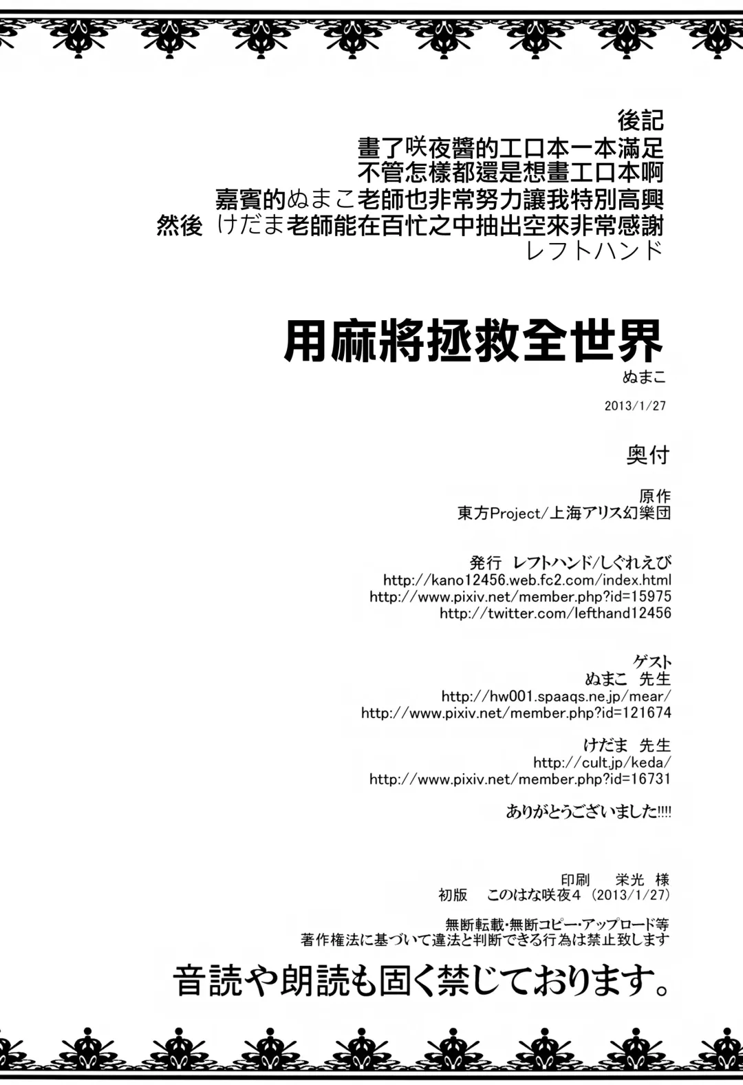 [Lefthand] Fushigi na Maid to Library Fhentai - Page 34