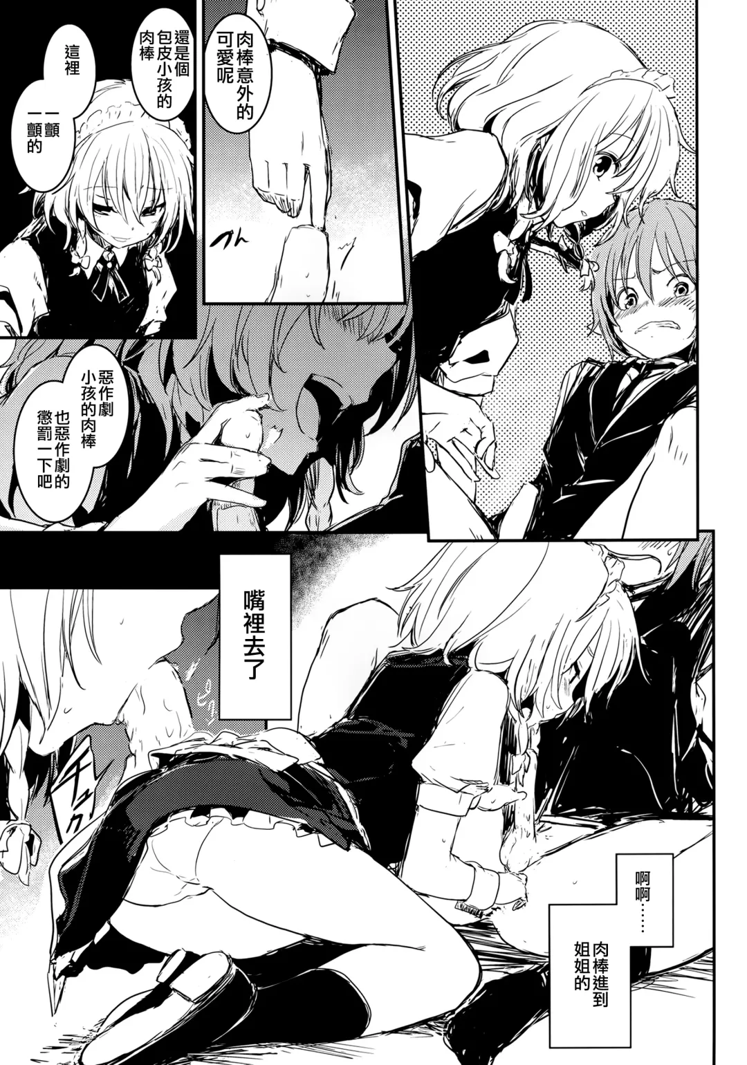 [Lefthand] Fushigi na Maid to Library Fhentai - Page 9