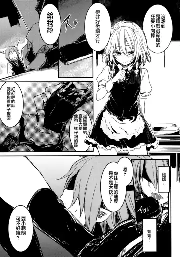 [Lefthand] Fushigi na Maid to Library Fhentai - Page 11