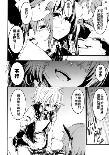 [Lefthand] Fushigi na Maid to Library Fhentai - Page 12