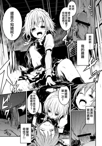 [Lefthand] Fushigi na Maid to Library Fhentai - Page 13