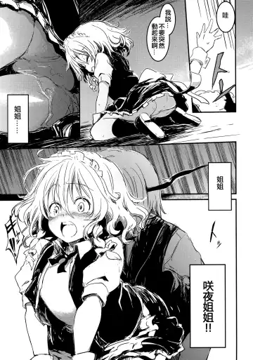 [Lefthand] Fushigi na Maid to Library Fhentai - Page 15