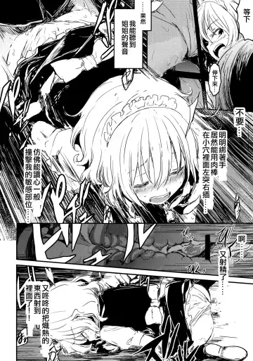 [Lefthand] Fushigi na Maid to Library Fhentai - Page 16