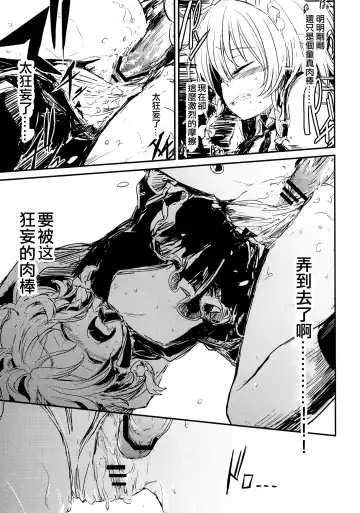 [Lefthand] Fushigi na Maid to Library Fhentai - Page 17