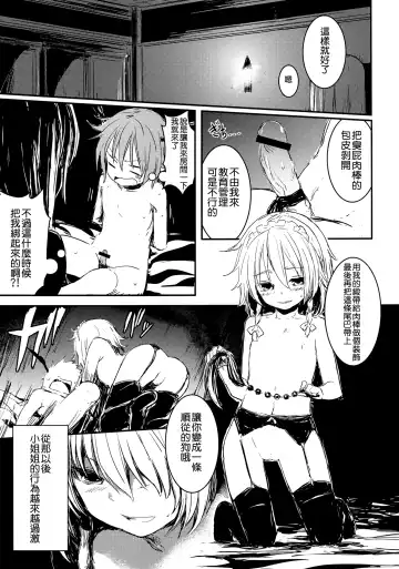 [Lefthand] Fushigi na Maid to Library Fhentai - Page 19