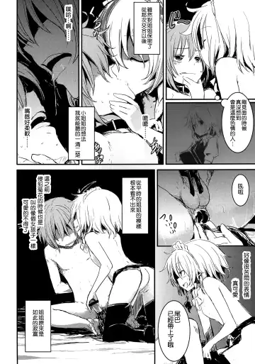 [Lefthand] Fushigi na Maid to Library Fhentai - Page 20