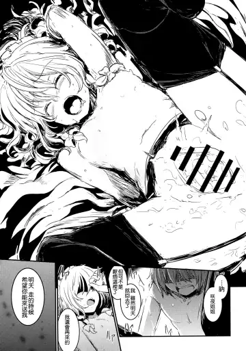 [Lefthand] Fushigi na Maid to Library Fhentai - Page 23