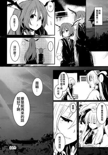 [Lefthand] Fushigi na Maid to Library Fhentai - Page 24