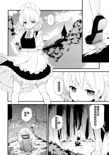 [Lefthand] Fushigi na Maid to Library Fhentai - Page 26