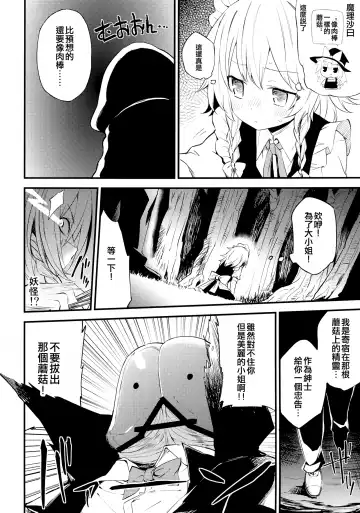 [Lefthand] Fushigi na Maid to Library Fhentai - Page 28