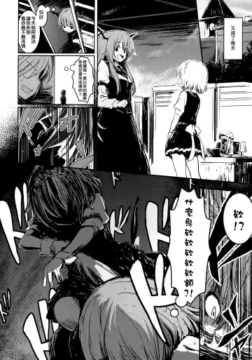 [Lefthand] Fushigi na Maid to Library Fhentai - Page 6