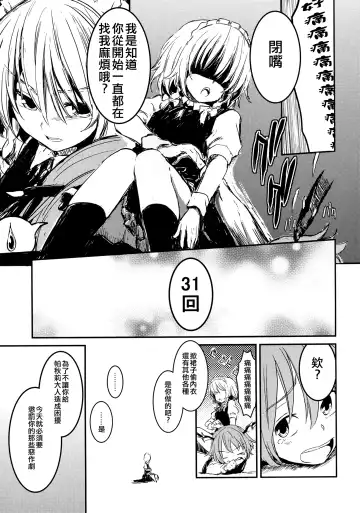 [Lefthand] Fushigi na Maid to Library Fhentai - Page 7