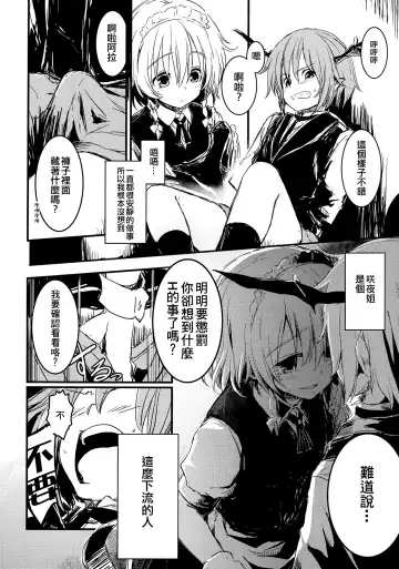 [Lefthand] Fushigi na Maid to Library Fhentai - Page 8