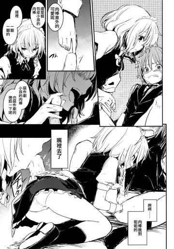 [Lefthand] Fushigi na Maid to Library Fhentai - Page 9