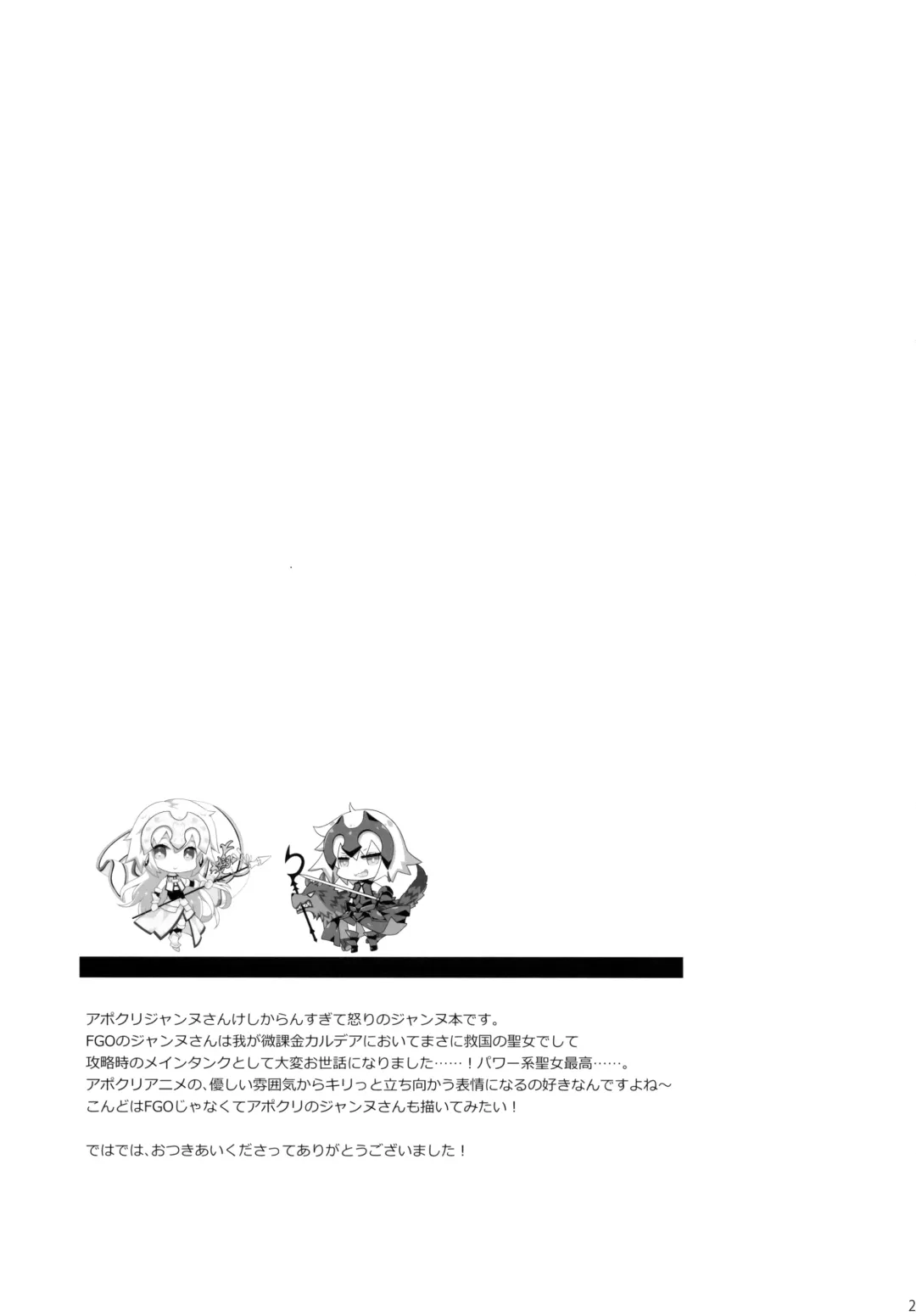 [Ariko Youichi] Oratio Dominica Fhentai - Page 20