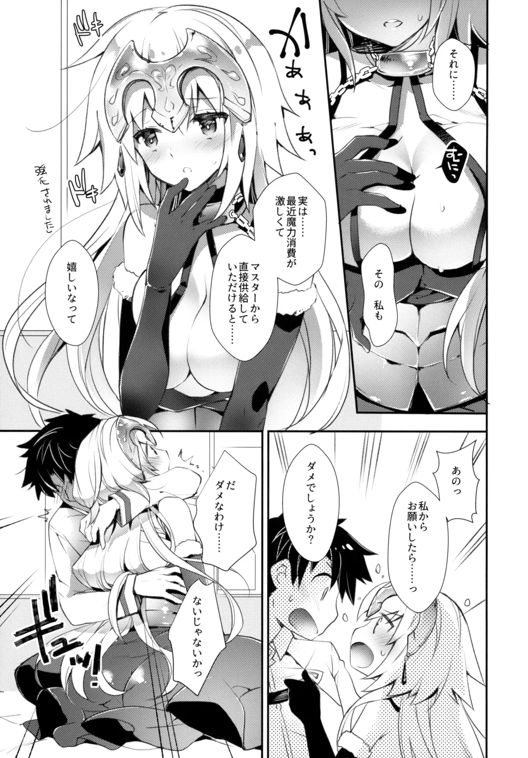 [Ariko Youichi] Oratio Dominica Fhentai - Page 6