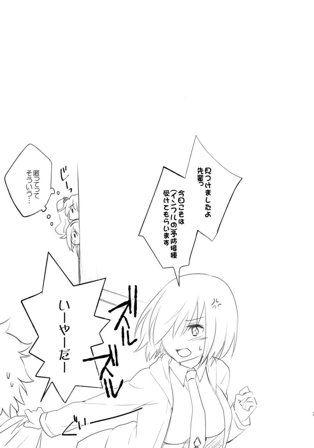 [Plum] Lovebird Love Fhentai - Page 24