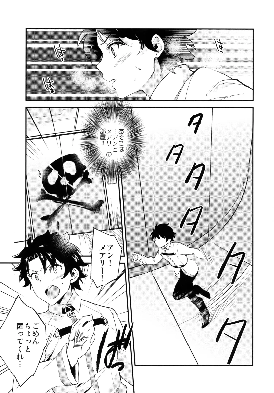 [Plum] Lovebird Love Fhentai - Page 4