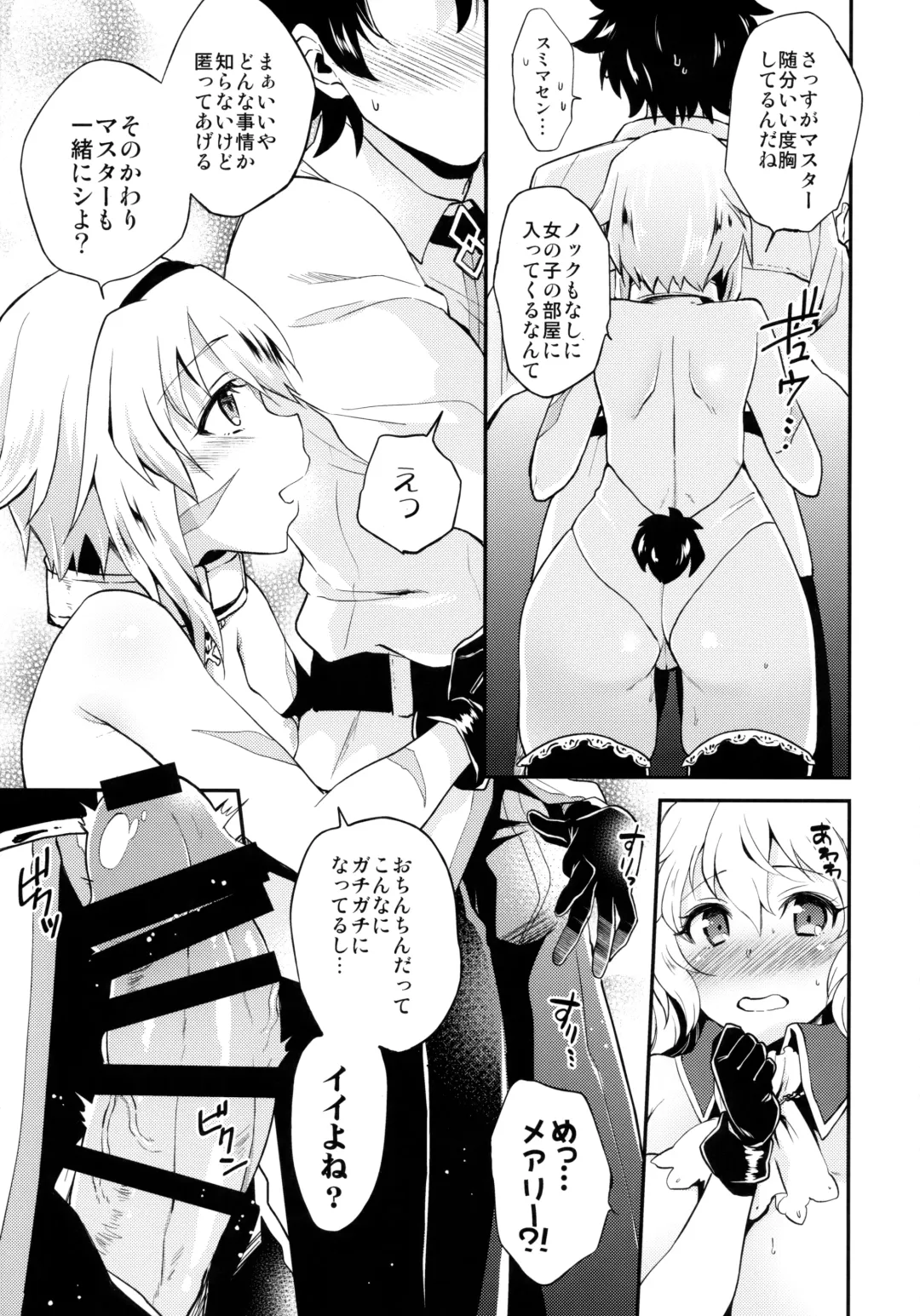 [Plum] Lovebird Love Fhentai - Page 6