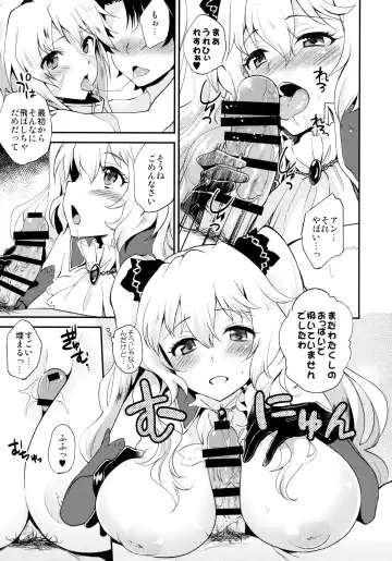 [Plum] Lovebird Love Fhentai - Page 8