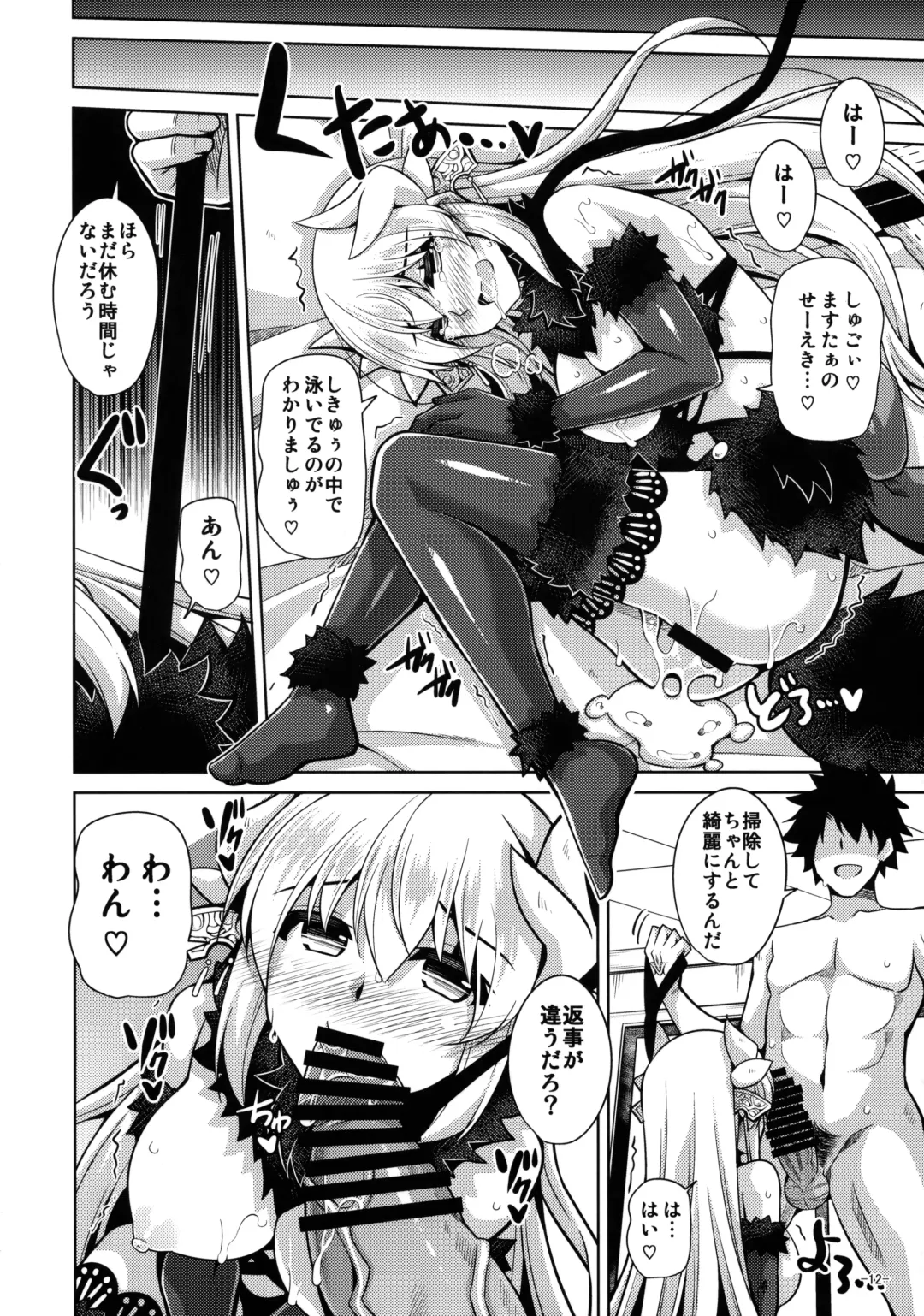 [Nikusoukyuu] Yahari Ai Wa... Omoi Kurai Ga Choudo Ii Fhentai - Page 11