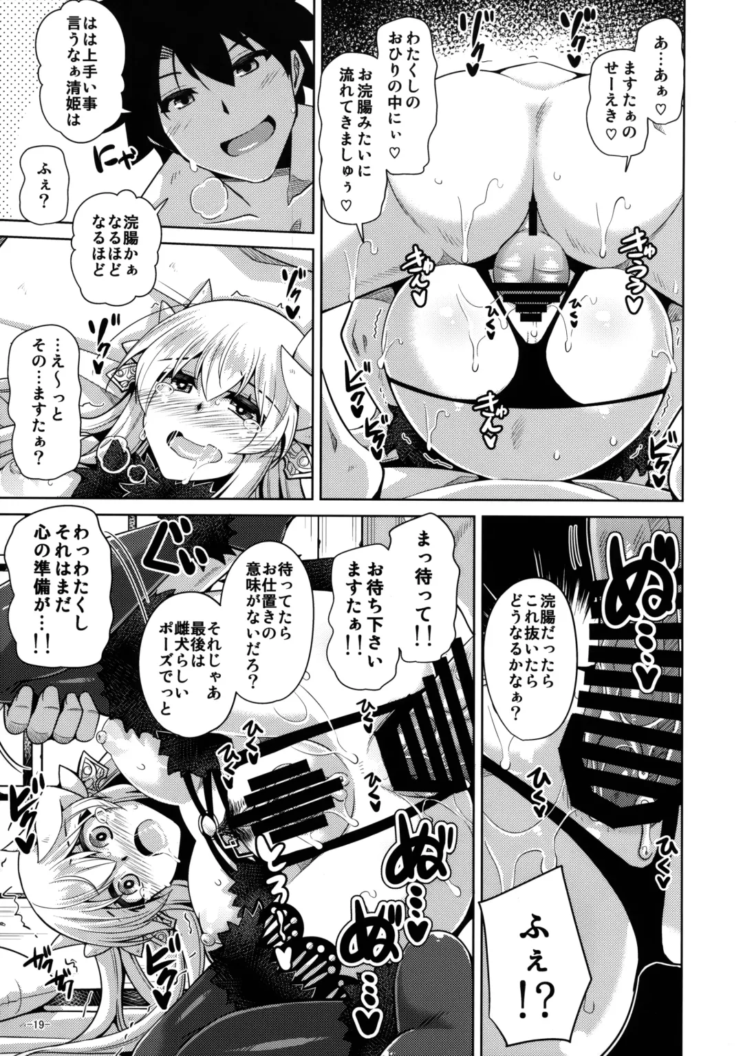 [Nikusoukyuu] Yahari Ai Wa... Omoi Kurai Ga Choudo Ii Fhentai - Page 18