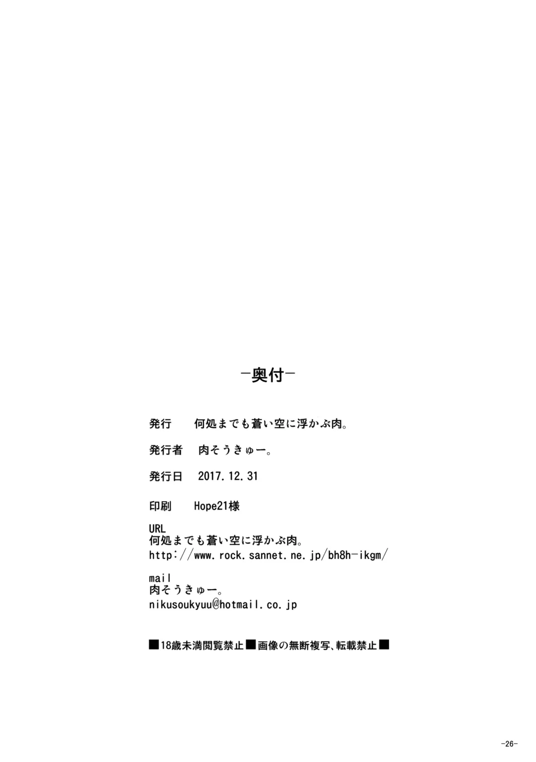 [Nikusoukyuu] Yahari Ai Wa... Omoi Kurai Ga Choudo Ii Fhentai - Page 25