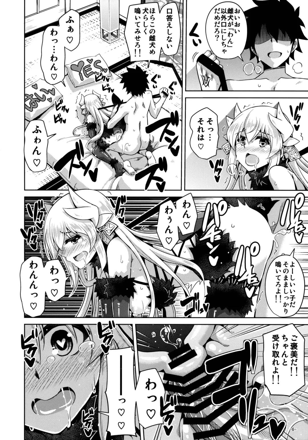 [Nikusoukyuu] Yahari Ai Wa... Omoi Kurai Ga Choudo Ii Fhentai - Page 5