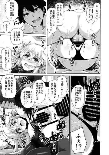 [Nikusoukyuu] Yahari Ai Wa... Omoi Kurai Ga Choudo Ii Fhentai - Page 18